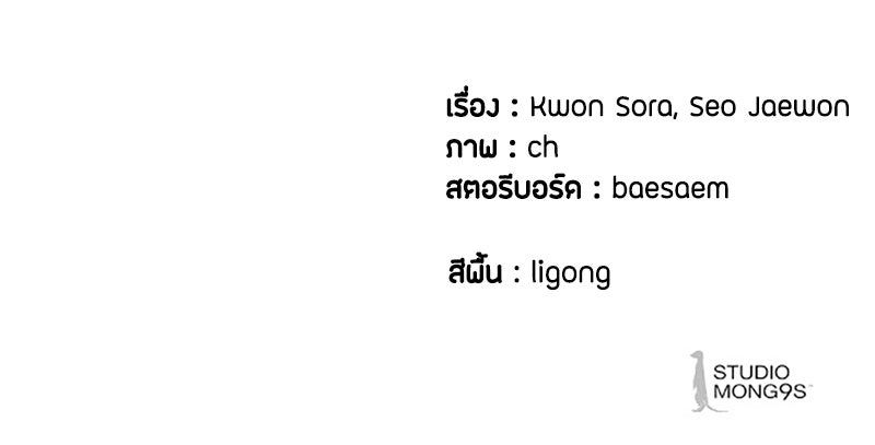ข้าราชการพิเศษ - หน้า 138