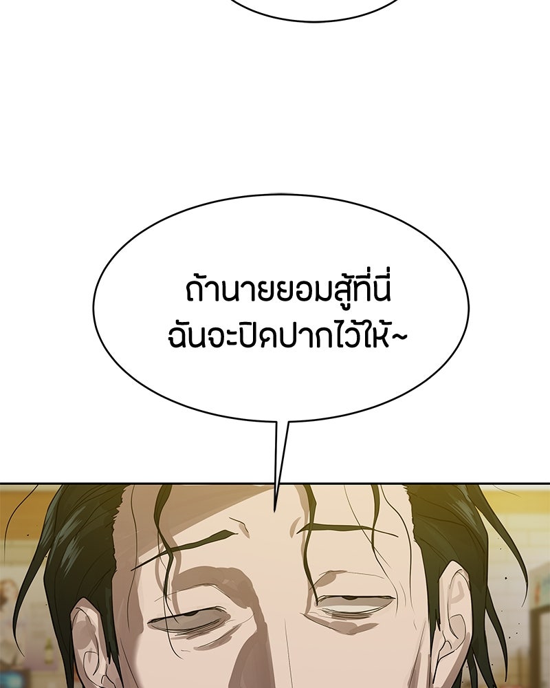 ข้าราชการพิเศษ - หน้า 14