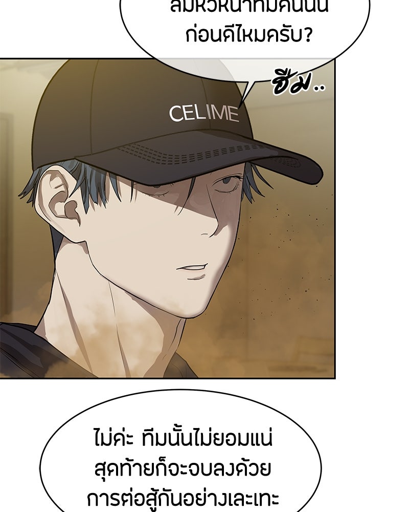 ข้าราชการพิเศษ - หน้า 17