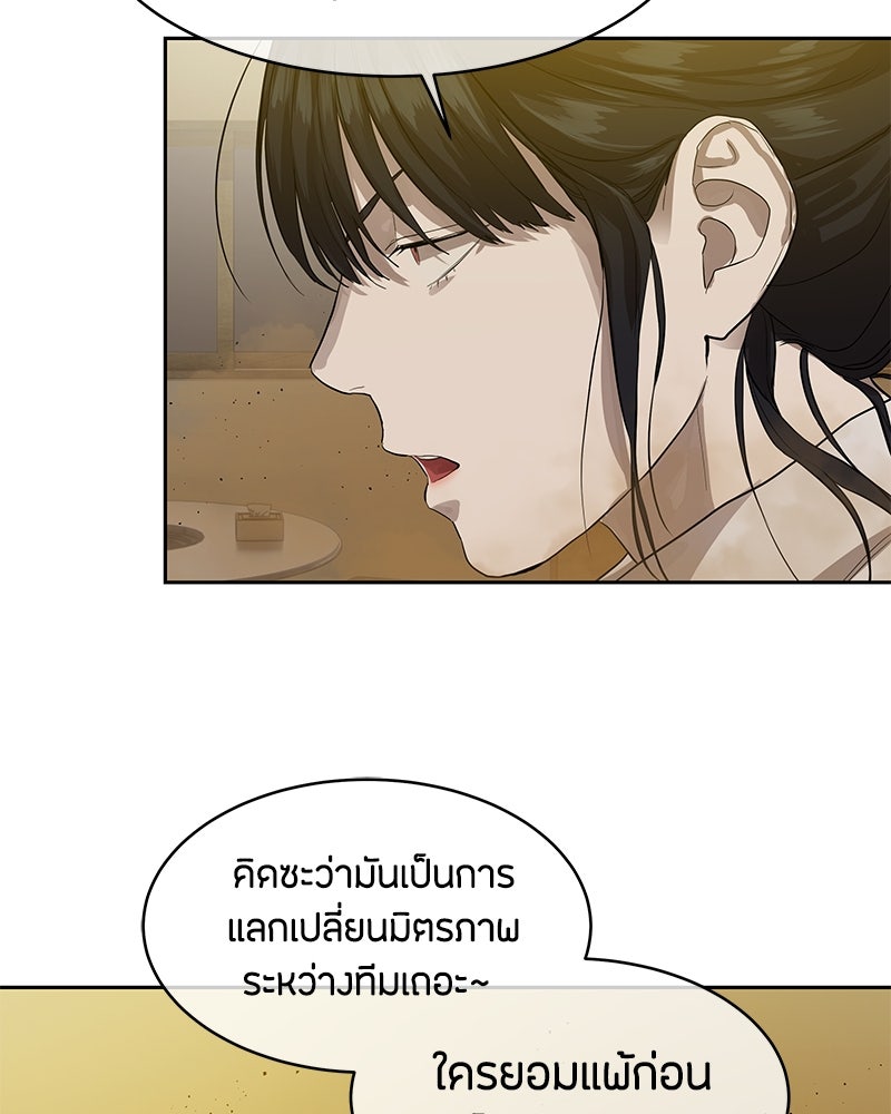 ข้าราชการพิเศษ - หน้า 18