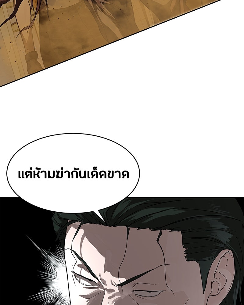 ข้าราชการพิเศษ - หน้า 20