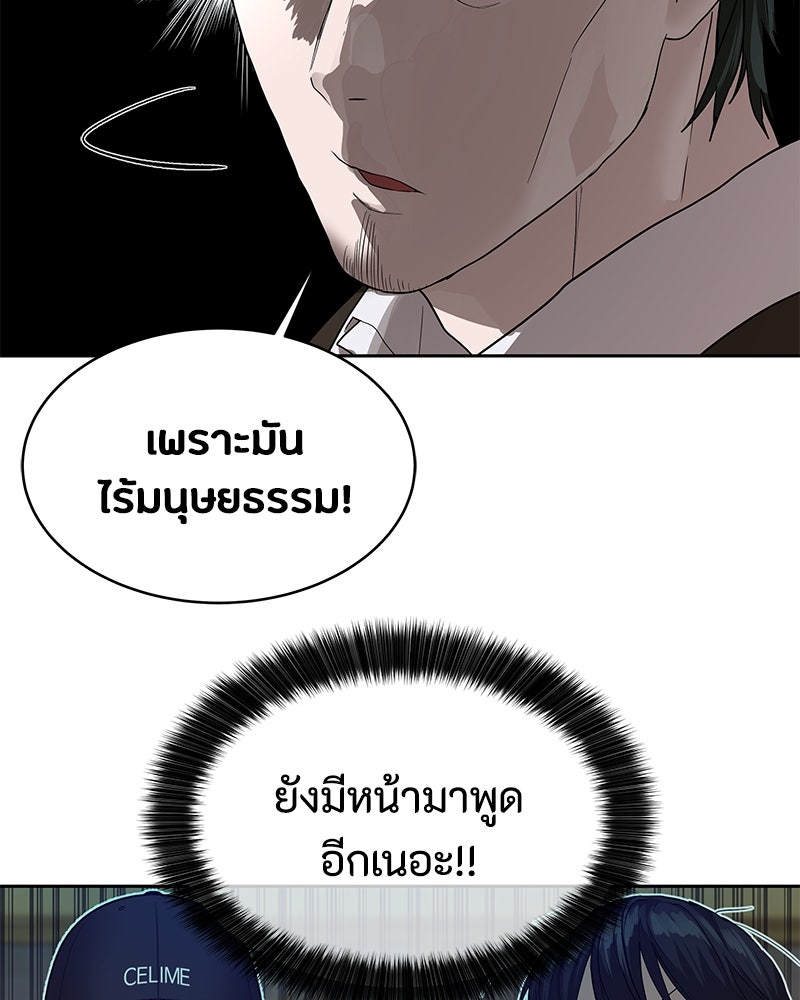 ข้าราชการพิเศษ - หน้า 21