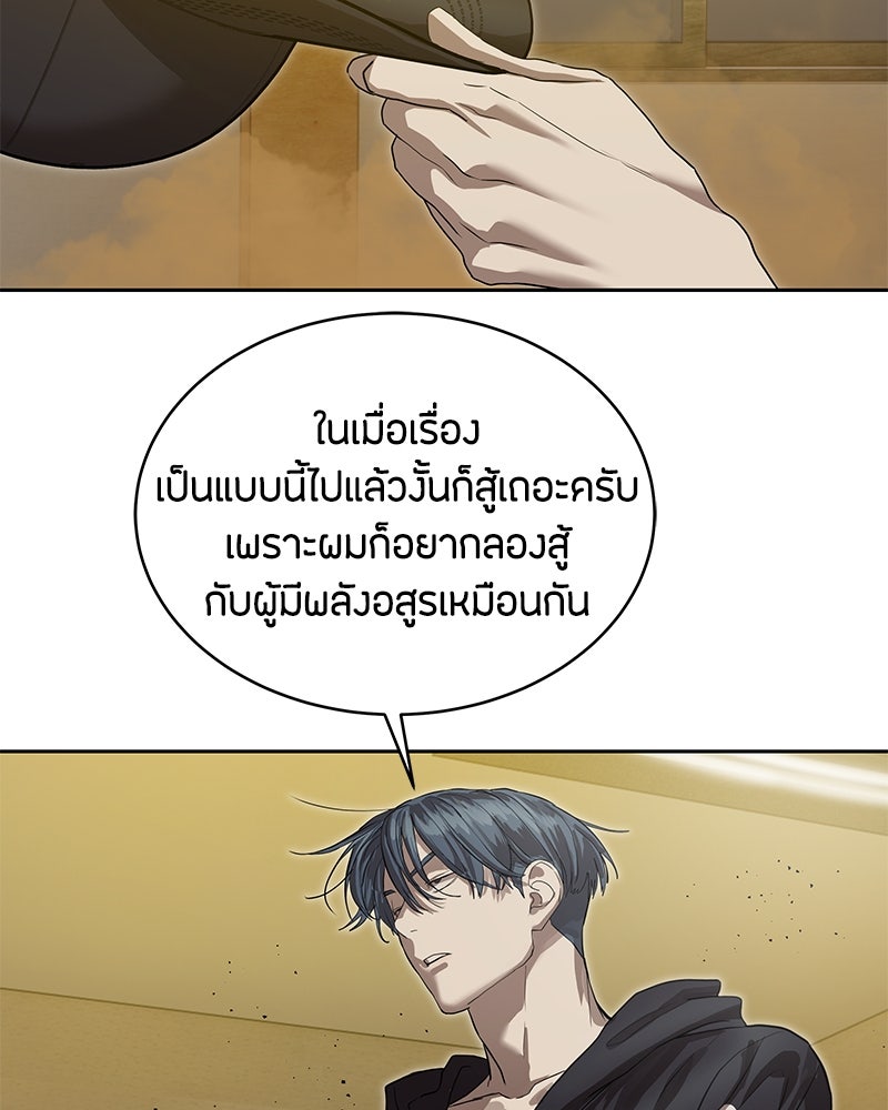 ข้าราชการพิเศษ - หน้า 23