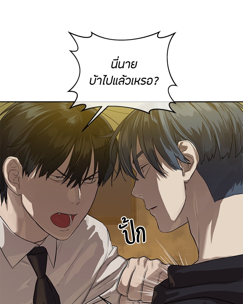 ข้าราชการพิเศษ - หน้า 25