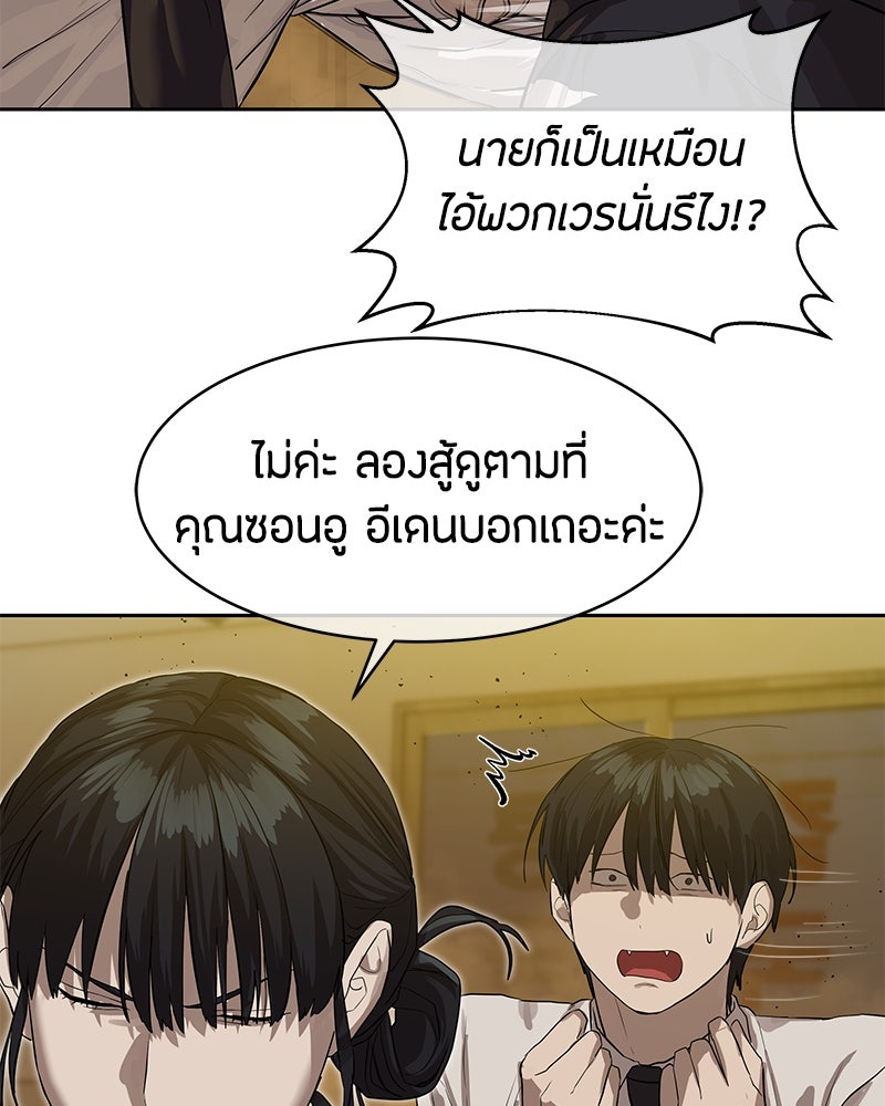 ข้าราชการพิเศษ - หน้า 26