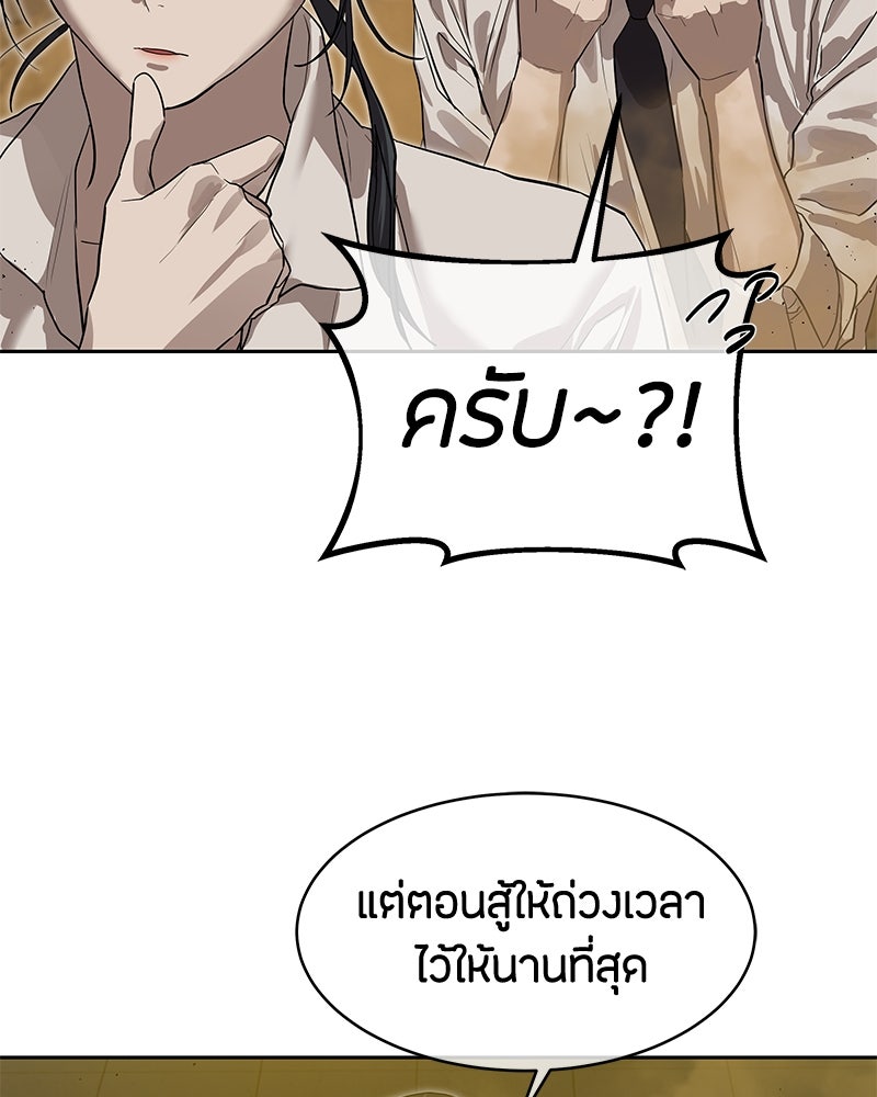 ข้าราชการพิเศษ - หน้า 27