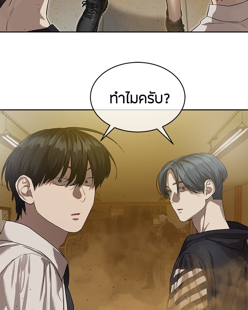 ข้าราชการพิเศษ - หน้า 29