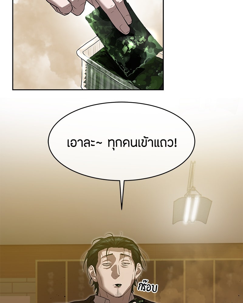 ข้าราชการพิเศษ - หน้า 3