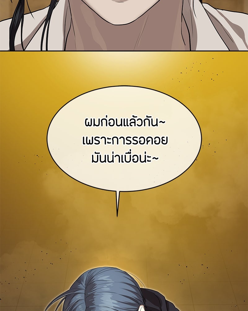 ข้าราชการพิเศษ - หน้า 31