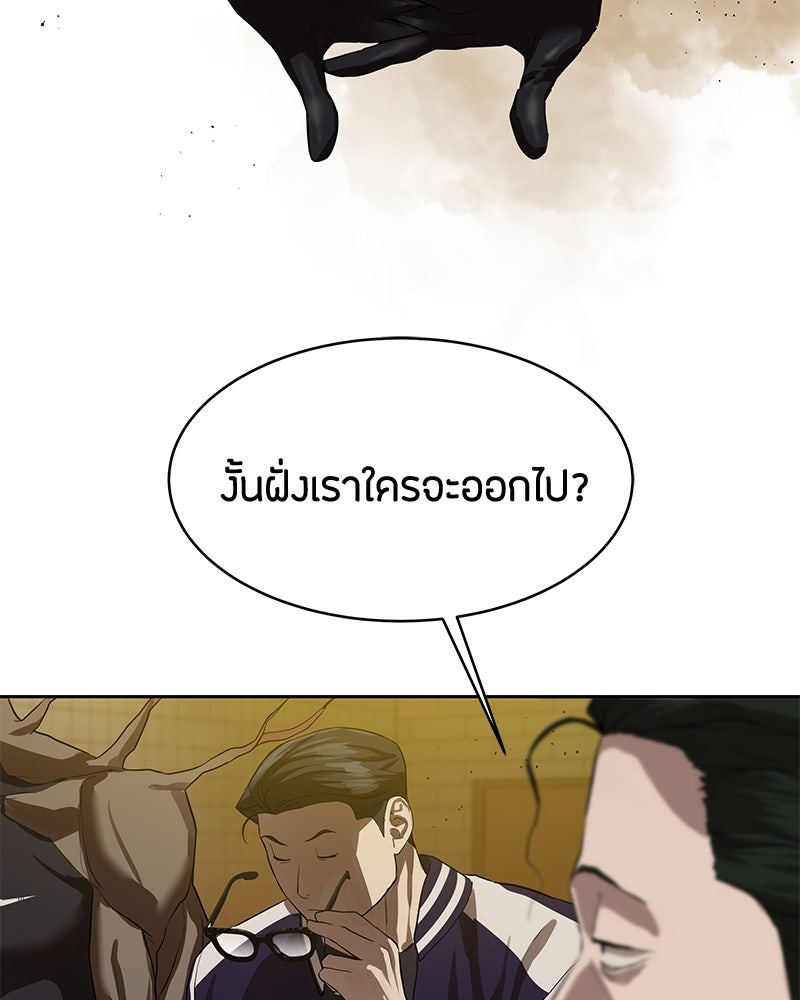 ข้าราชการพิเศษ - หน้า 33