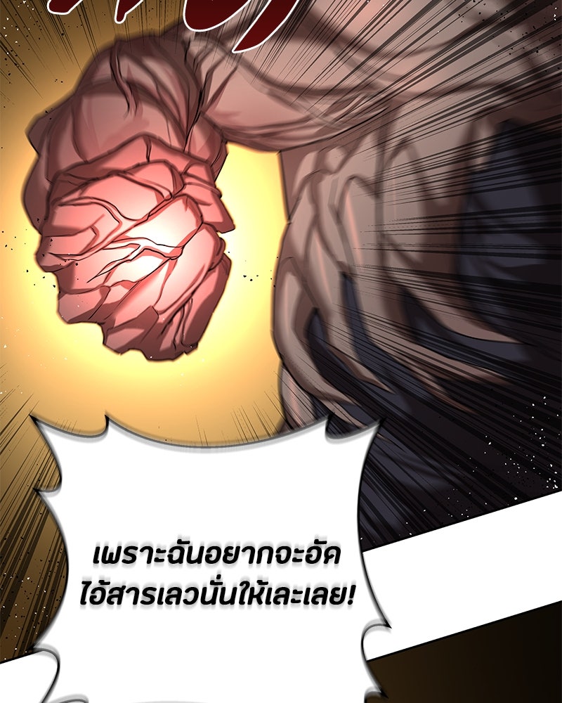 ข้าราชการพิเศษ - หน้า 42