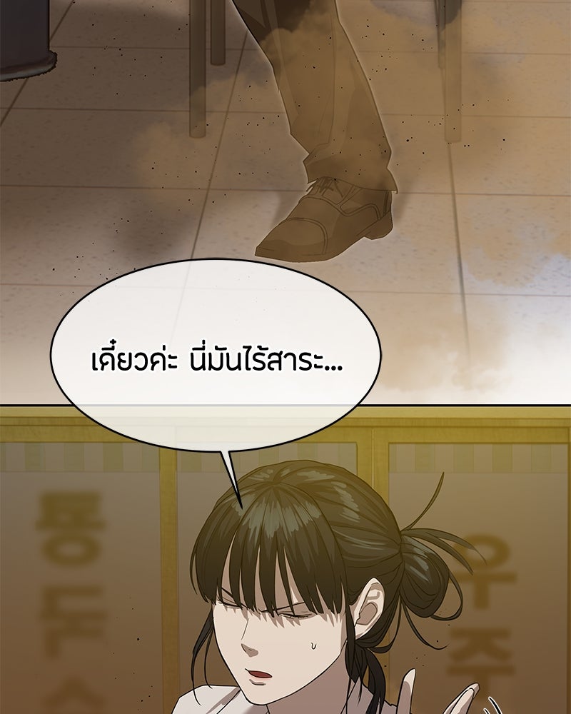 ข้าราชการพิเศษ - หน้า 5