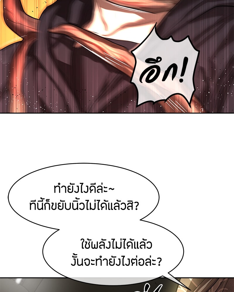 ข้าราชการพิเศษ - หน้า 53