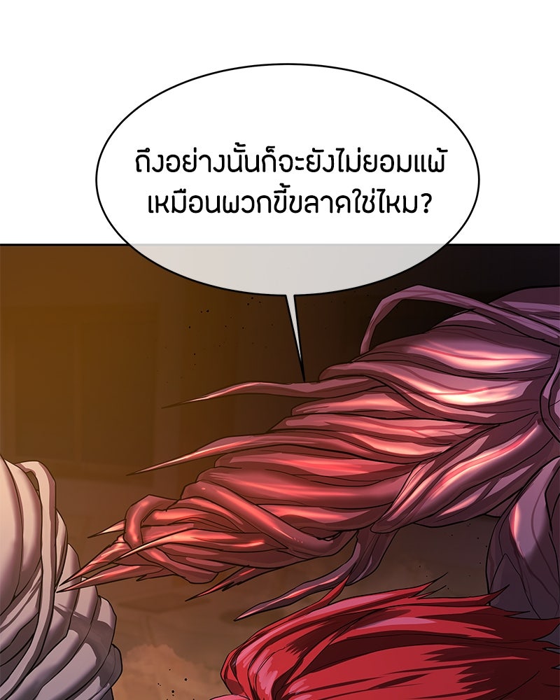ข้าราชการพิเศษ - หน้า 55