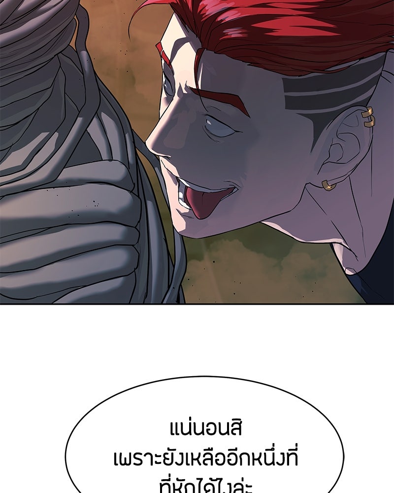 ข้าราชการพิเศษ - หน้า 56