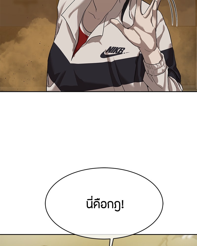 ข้าราชการพิเศษ - หน้า 6