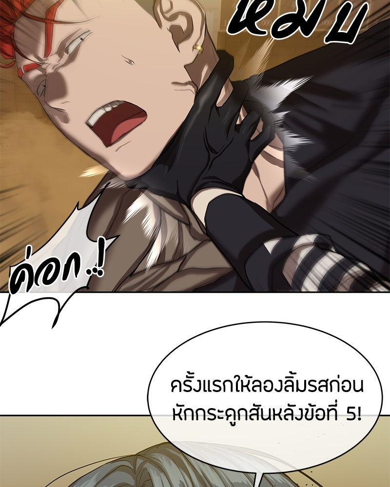 ข้าราชการพิเศษ - หน้า 61