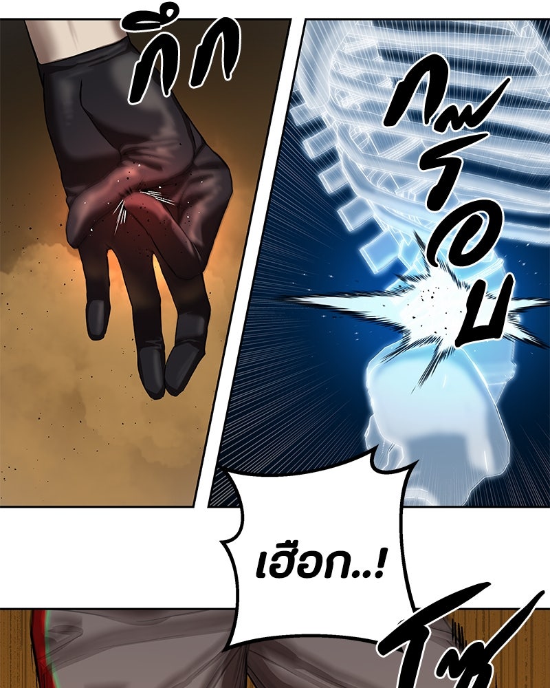 ข้าราชการพิเศษ - หน้า 63