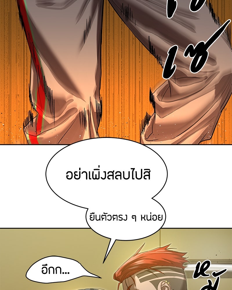 ข้าราชการพิเศษ - หน้า 64