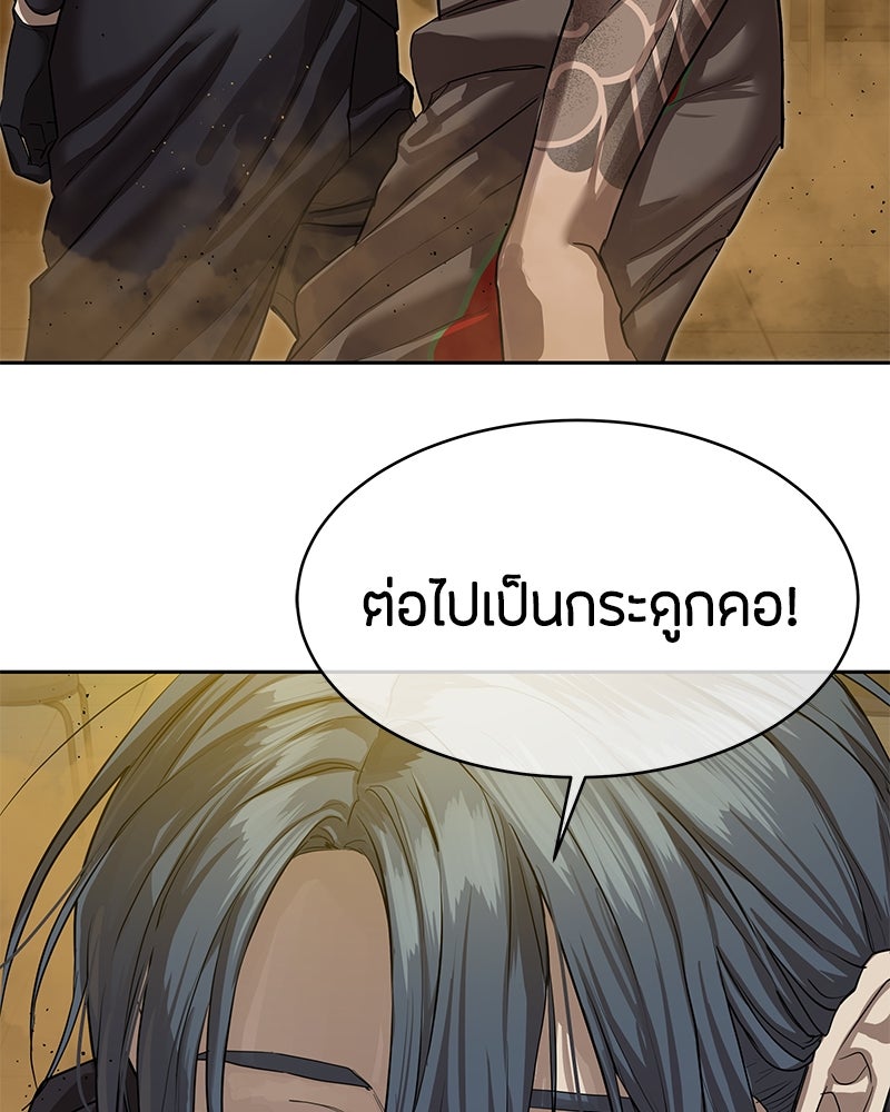 ข้าราชการพิเศษ - หน้า 66