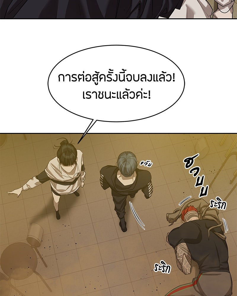 ข้าราชการพิเศษ - หน้า 72