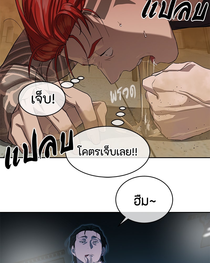 ข้าราชการพิเศษ - หน้า 74