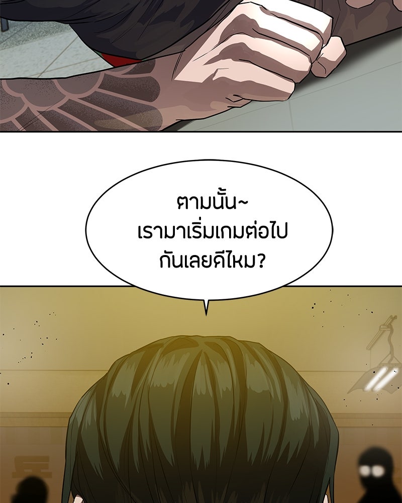 ข้าราชการพิเศษ - หน้า 76