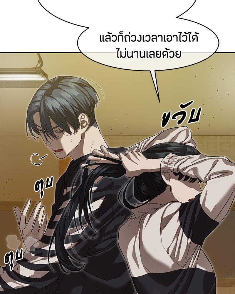ข้าราชการพิเศษ - หน้า 78