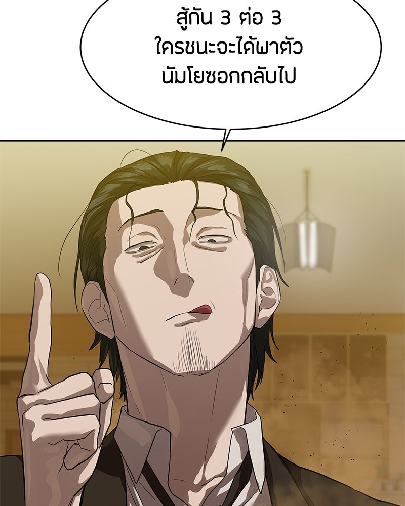 ข้าราชการพิเศษ - หน้า 8
