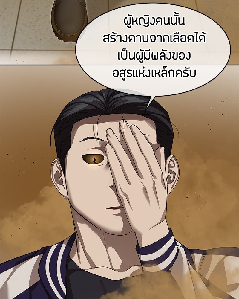 ข้าราชการพิเศษ - หน้า 82