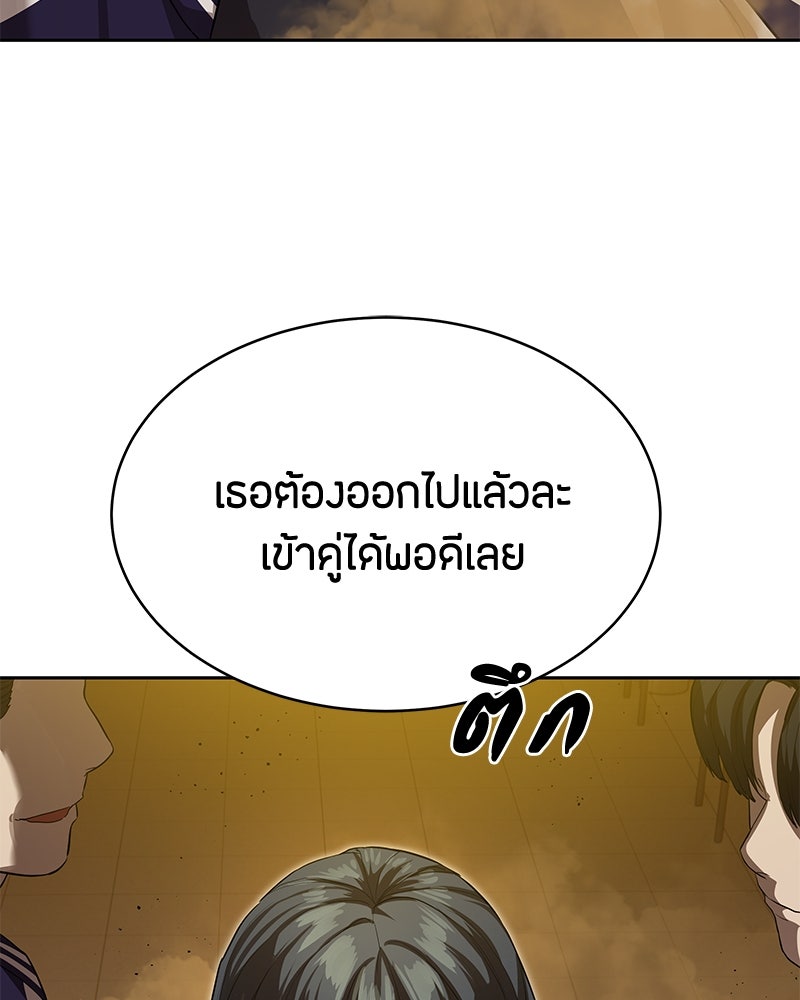 ข้าราชการพิเศษ - หน้า 83