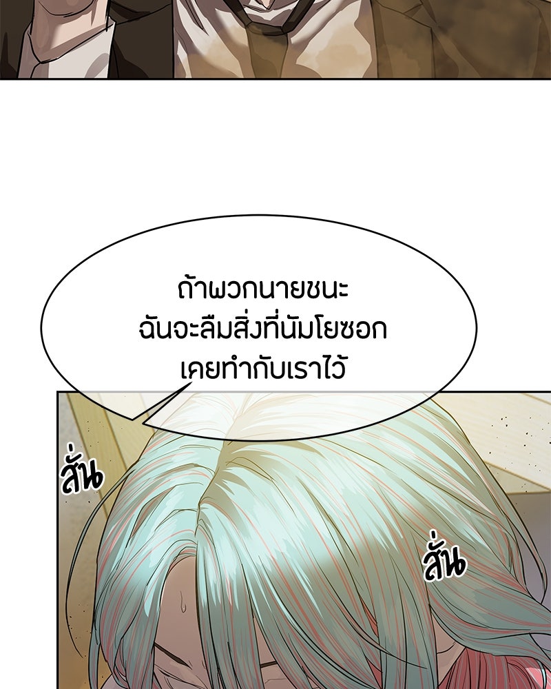 ข้าราชการพิเศษ - หน้า 9