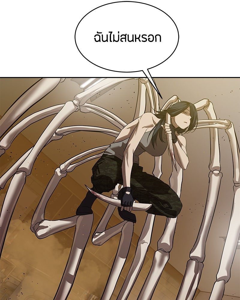 ข้าราชการพิเศษ - หน้า 91