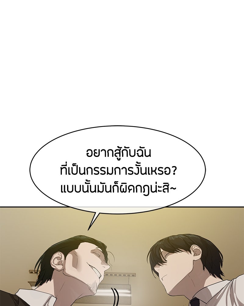 ข้าราชการพิเศษ - หน้า 1