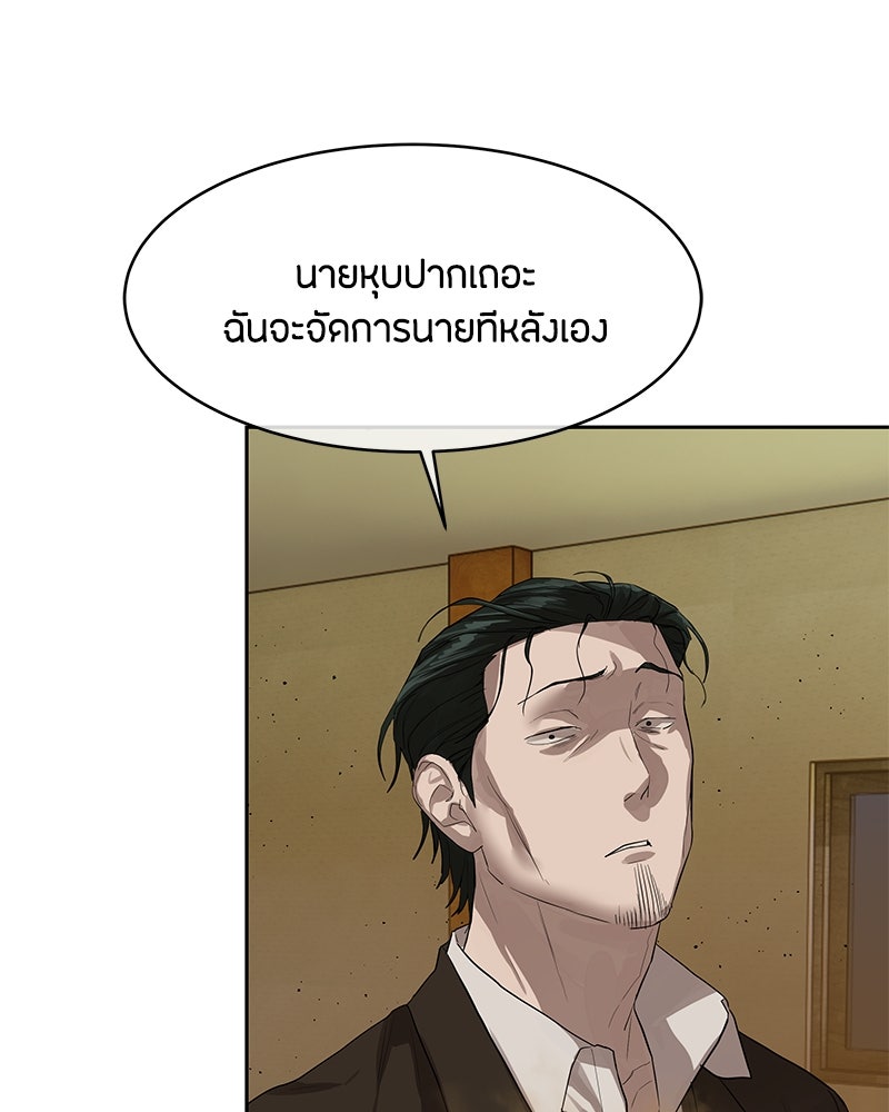 ข้าราชการพิเศษ - หน้า 10