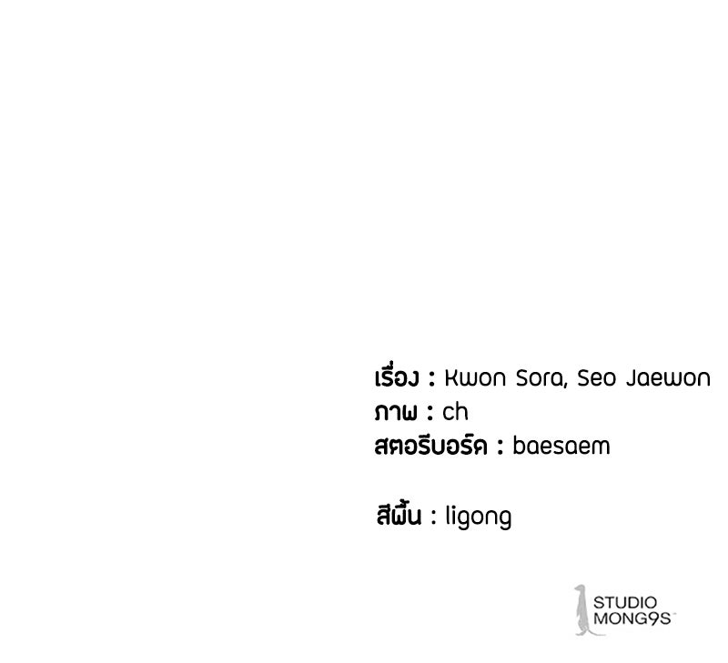 ข้าราชการพิเศษ - หน้า 109