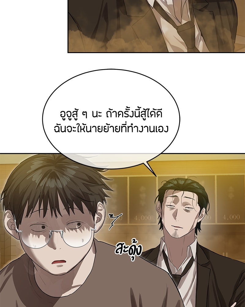 ข้าราชการพิเศษ - หน้า 11