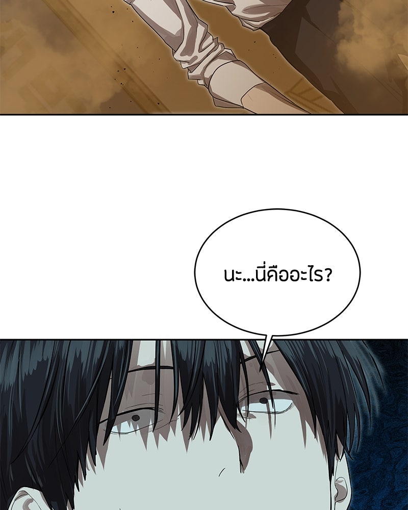 ข้าราชการพิเศษ - หน้า 14