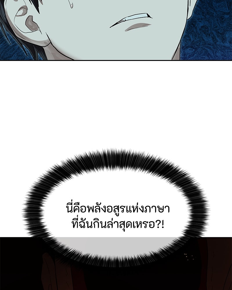 ข้าราชการพิเศษ - หน้า 15