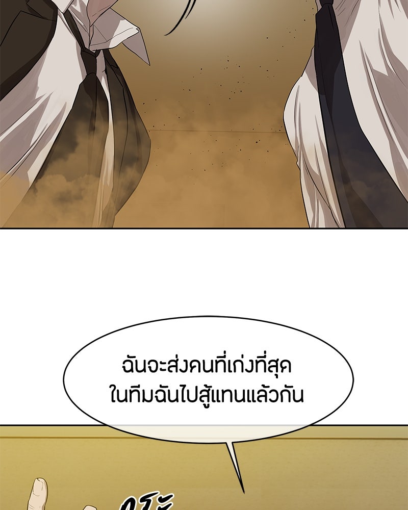ข้าราชการพิเศษ - หน้า 2