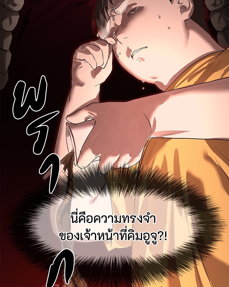 ข้าราชการพิเศษ - หน้า 20