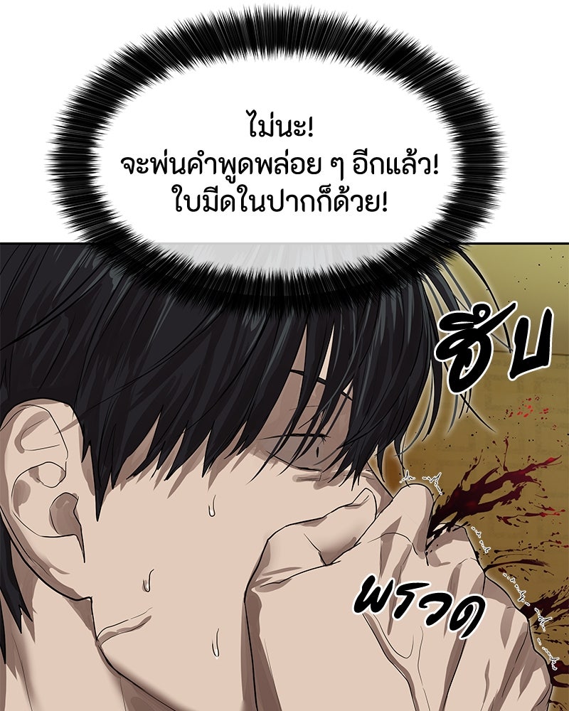 ข้าราชการพิเศษ - หน้า 25