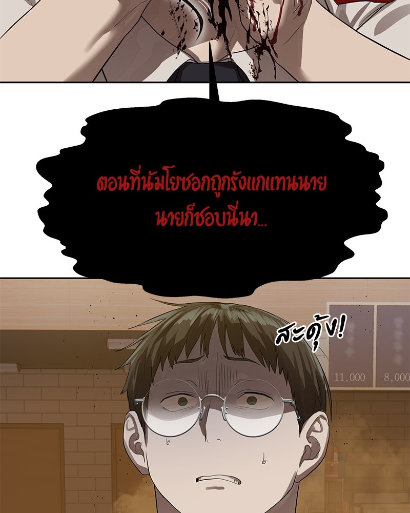 ข้าราชการพิเศษ - หน้า 27