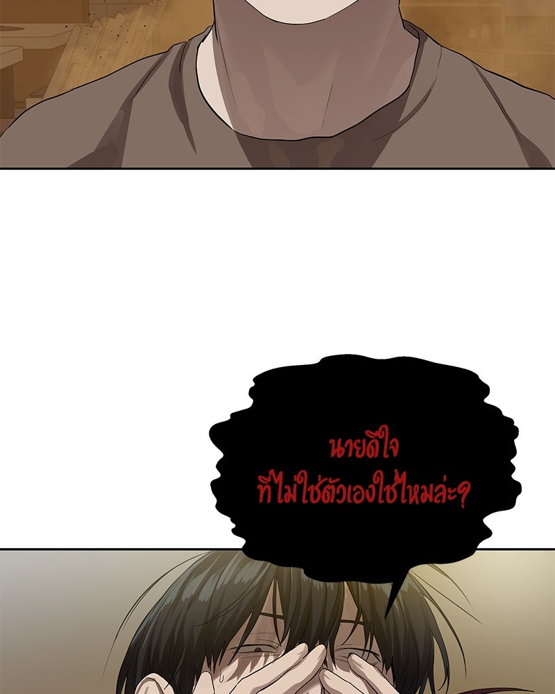 ข้าราชการพิเศษ - หน้า 28
