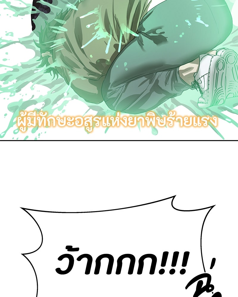 ข้าราชการพิเศษ - หน้า 35