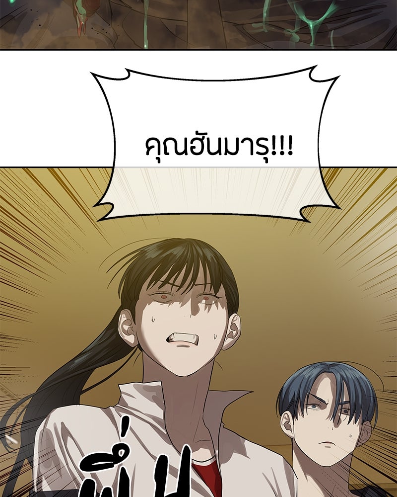 ข้าราชการพิเศษ - หน้า 37