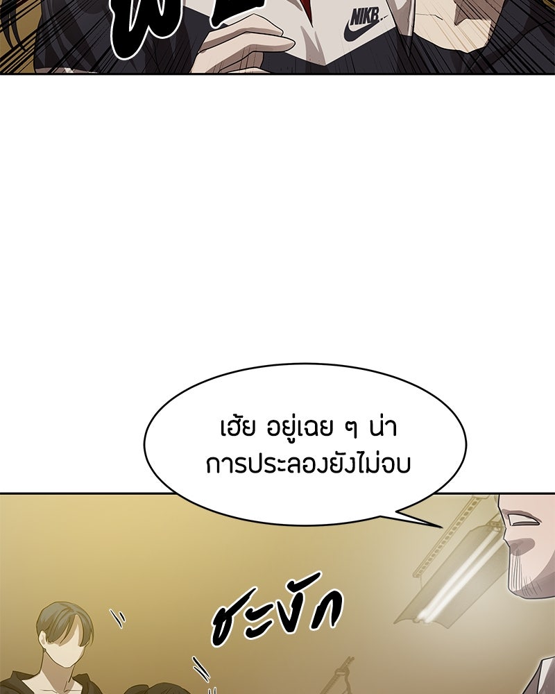 ข้าราชการพิเศษ - หน้า 38