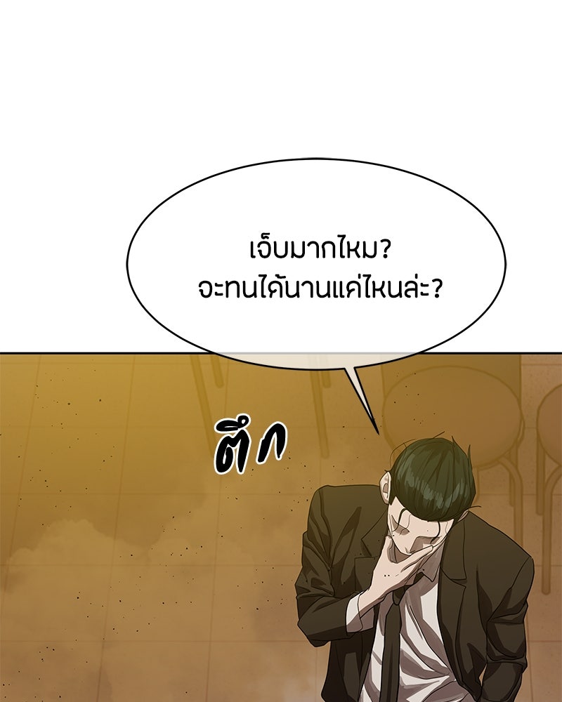 ข้าราชการพิเศษ - หน้า 40
