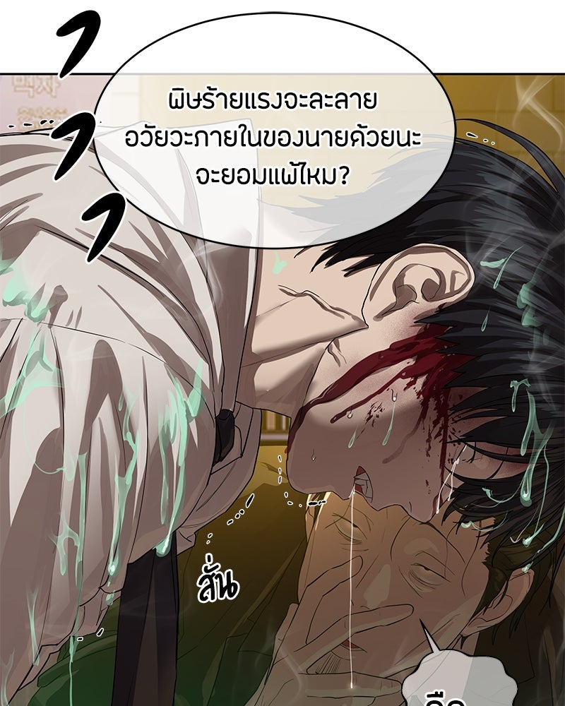 ข้าราชการพิเศษ - หน้า 42