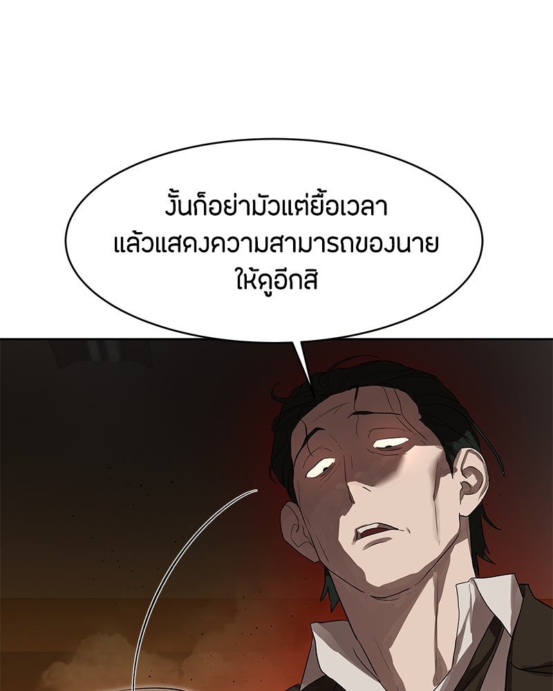 ข้าราชการพิเศษ - หน้า 45
